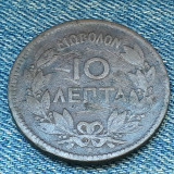 2m - 10 Lepta 1870 Grecia, Europa