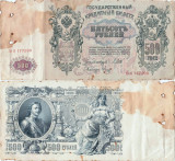 1912 , 500 rubles ( P-14b.c3 ) - Rusia