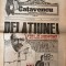Catavencu, nr. 29, 1990