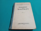 PROBLEME DE ALGEBRĂ *V. A. KRECHMAR / TEXT LIMBA RUSĂ * 1950 *