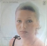 Vinil LP Alla Pugacheva - Be Beyond A Fuss Of Life (Melodia, 1980) Folk Pop Rock, 30cm