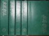 Poezia Europei in 5 volume multilingve