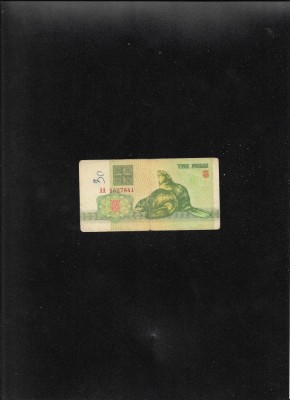 Rar! Belarus 3 ruble 1992 seria1527841 graffiti foto