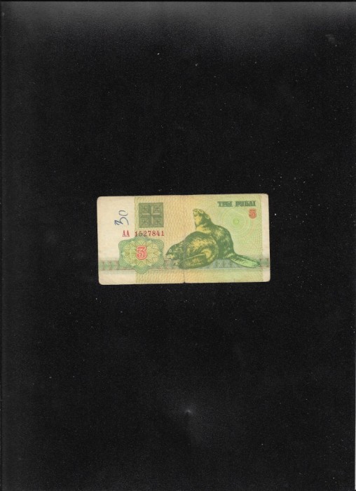 Rar! Belarus 3 ruble 1992 seria1527841 graffiti