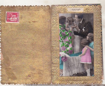 bnk cp Franta - Felicitare interbelica - text in ebraica - handmade foto
