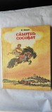 Calutul Cocosat - P. Ersov, N. Kocerghin ilustratii- ANUL 1979, Editura Ion Creanga, STARE FOARTE BUNA .