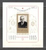 Romania.1966 1 an moarte Ghe.Gheorghiu-Dej-Bl. XR.521, Nestampilat