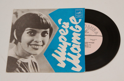 Mireille Mathieu - disc vinil vinyl mic 7&amp;quot; NOU editie URSS foto