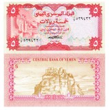 Yemen 5 Rials 1981 P-12 UNC