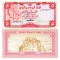 Yemen 5 Rials 1981 P-12 UNC