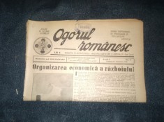 REVISTA OGORUL ROMANESC 1 OCTOMBRIE 1939