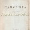 Symmeikta II