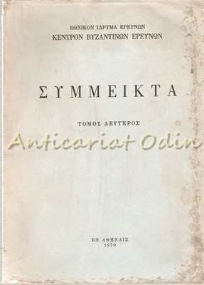 Symmeikta II