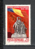 Romania.1970 25 ani eliberarea XR.626, Nestampilat