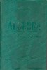 Algebra - Manual pentru clasa a VIII-a (Dumitrescu)