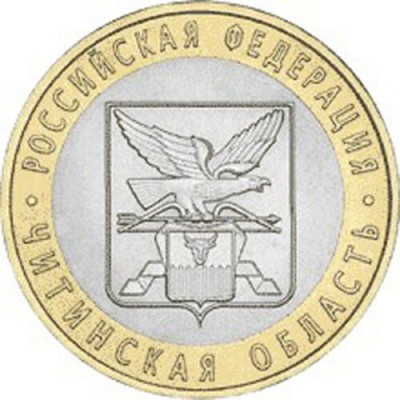 !!! RARR : RUSIA - 10 RUBLE 2006 = REGIUNEA CHITA - KM 939 - UNC / BIMETAL foto