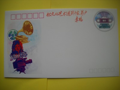 HOPCT PLIC S NR 131 DISCURI MUZICA 1989 -CHINA foto