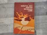 Sarutul meu pentru intreaga lume de Petre Varlan