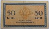 Rusia , 50 Kopeks 1915