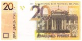 Belarus 20 Ruble 2020 P-39b Seria 4869146