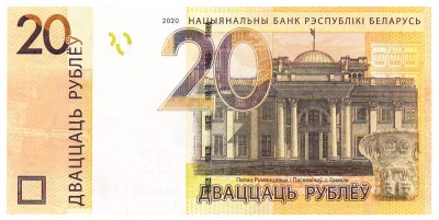 Belarus 20 Ruble 2020 P-39b Seria 4869146 foto