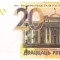 Belarus 20 Ruble 2020 P-39b Seria 4869146