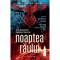Noaptea raului, Eric Giacometti, Jacques Ravenne