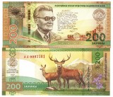 Osetia de Sud 200 Zarini 2026 P-2 Comemorativa UNC