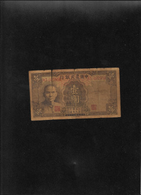 China 1 yuan 1941 seria407956 uzata foto