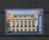 ROMANIA 2022 - MINISTERUL CULTELOR, 160 DE ANI - LP 2354, Nestampilat