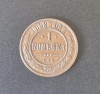 Rusia 1 copeica 1899 kopeck moneda din cupru # y 9.1 tarul Nicolae al II lea, Europa, Cupru (arama)