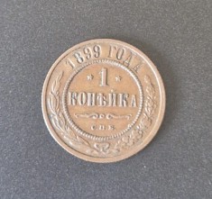 Rusia 1 copeica 1899 kopeck moneda din cupru # y 9.1 tarul Nicolae al II lea