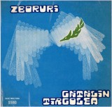 Catalin Tircolea / Tarcolea - Zboruri (Vinyl), Jazz, Electrecord