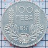 Bulgaria 100 Leva 1937 argint - Boris III - km 45 - A030, Europa