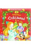 Asteptand Craciunul
