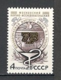 U.R.S.S.1978 75 ani Institutul de oncologie MU.594