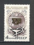 U.R.S.S.1978 75 ani Institutul de oncologie MU.594, Nestampilat