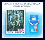 RO 1993 LP 1320 &quot;Expo. Israel - Romania&quot; , colita 283 , MNH, Nestampilat