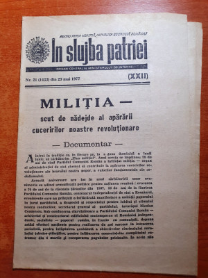 in slujba patriei 23 mai 1977-militia scut de nadejde al apararii foto