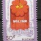 C1686 - Vietnam 1988 - Aniversari neuzat,perfecta stare