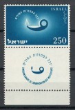Israel 1955 Mi 105 + tab MNH - 50 de ani de asociatie a profesorilor
