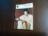 NOH - Daiji Maruoka, Tatsuo Yoshikoshi - Don Kenny (translated), 1970, 128 p.