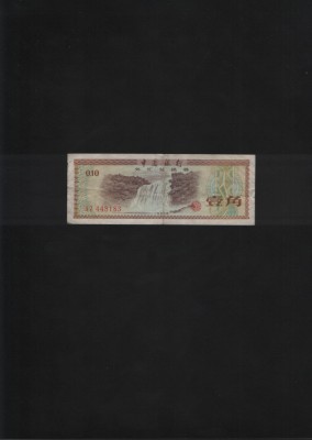 China 10 Fen 1979 seria448183 foto