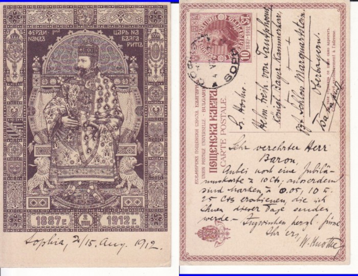 Bulgaria - Casa Regala-Ferdinand