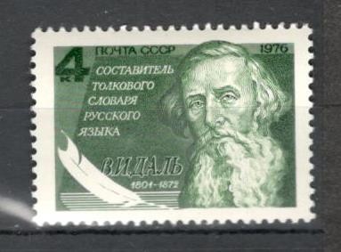 U.R.S.S.1976 175 ani nastere V.Dal-scriitor MU.514 foto