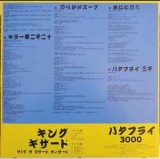 Butterfly 3000 - Vinyl | King Gizzard &amp; the Lizard Wizard