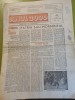Ziarul &quot;anul 2000&quot; 15 februarie 1990 - anul 1,nr. 1 al ziarului,prima aparitie