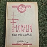 FILOCALIA SFINTELOR NEVOINTE ALE DESAVARSIRII - DUMITRU STANILOAE VOL.12