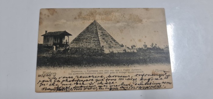 Plevna - Bulgaria - Piramida funerara 1877.