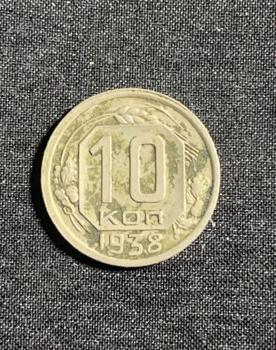 Moneda 10 copeici 1938 Rusia